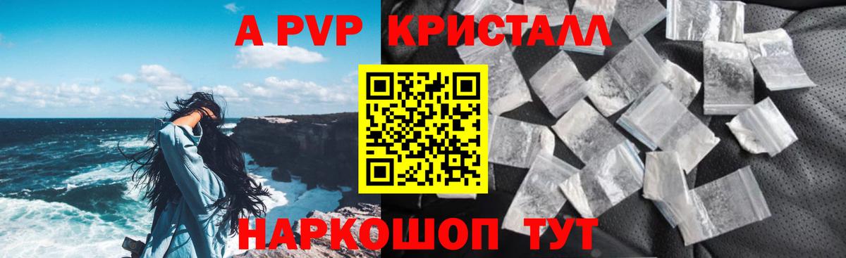 Альфа ПВП  Вход с VPN  Омск  APVP СК КРИС  APVP Crystall 