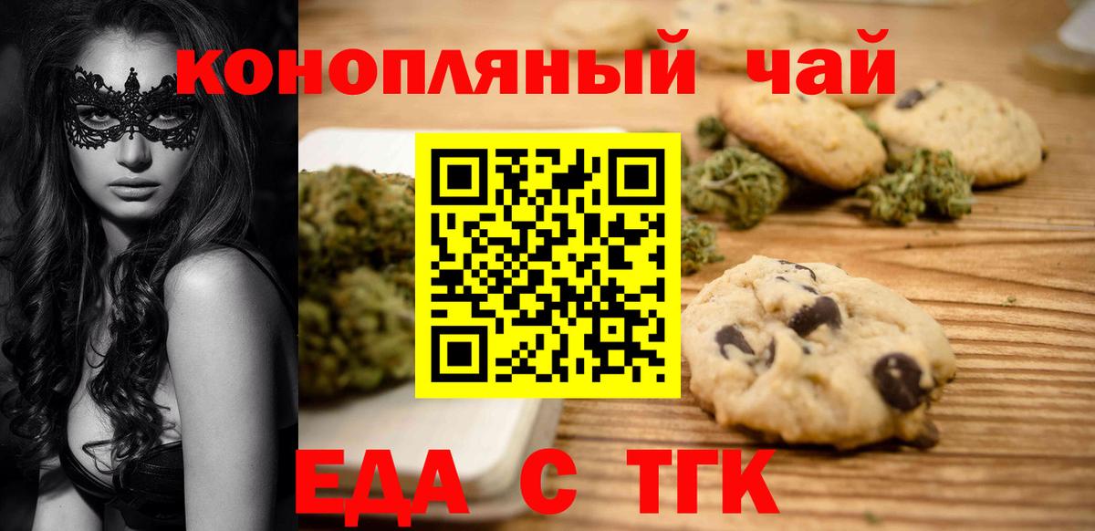 Canna-Cookies марихуана Омск