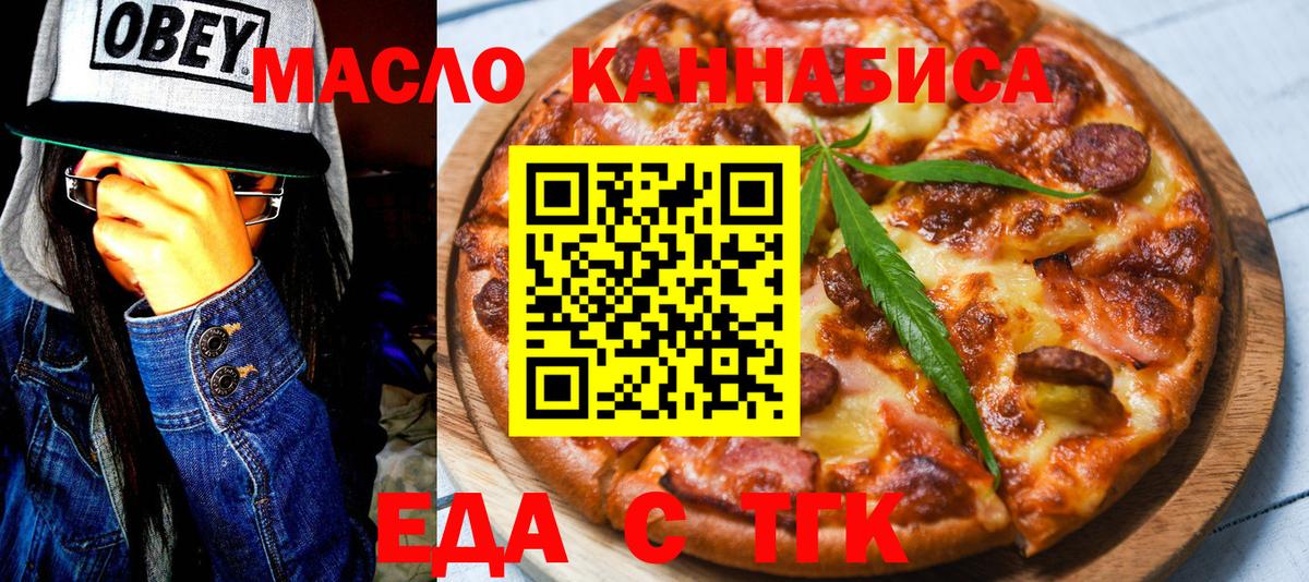 Canna-Cookies марихуана  Вход с VPN  Омск 