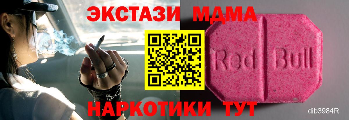 Омск  наркота  Вход с VPN  Ecstasy TESLA  Экстази 280мг  Ecstasy 