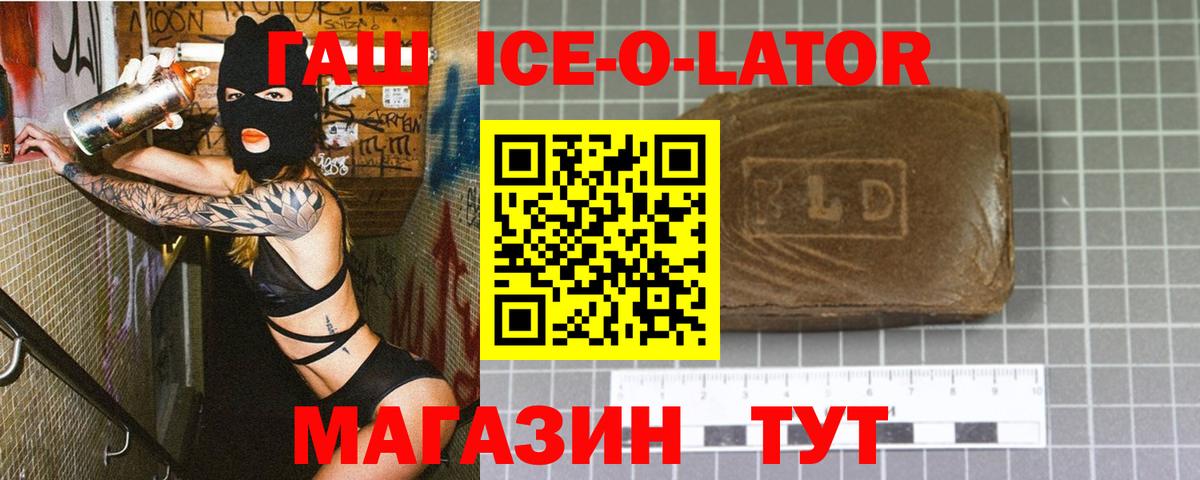 ГАШ хэш Омск