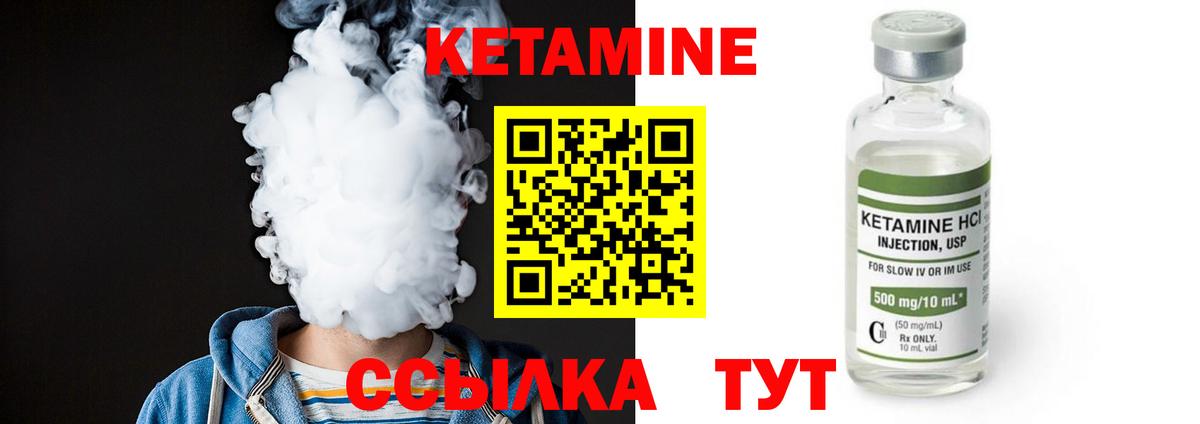 КЕТАМИН VHQ Омск