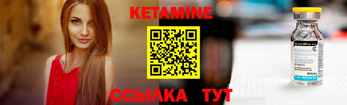 Омск  КЕТАМИН VHQ  Вход с VPN  КЕТАМИН ketamine 