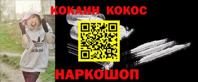 кокаин перу Будённовск