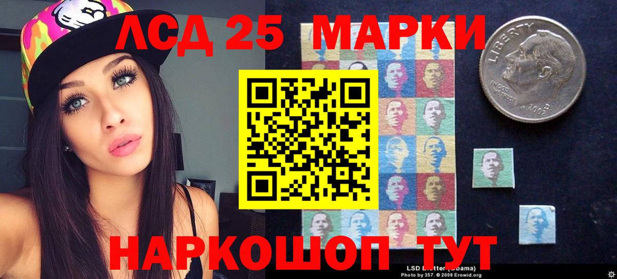 Лсд 25 экстази кислота  LSD-25 экстази ecstasy  Вход с VPN  Омск 