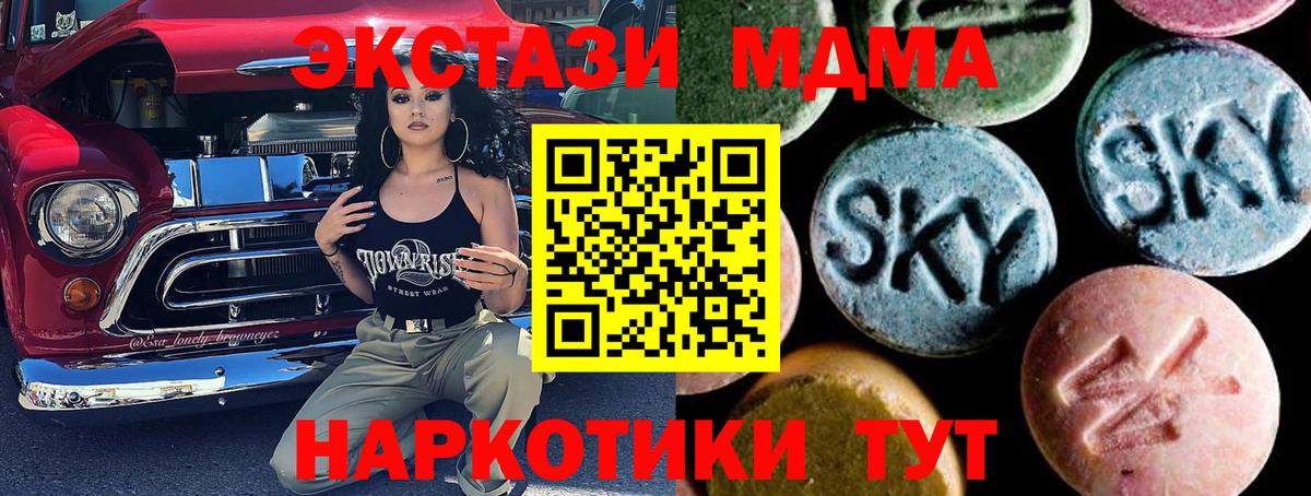 МДМА Molly Омск