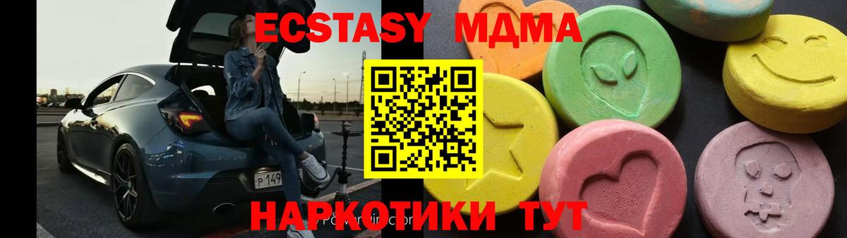 Омск  МДМА crystal  MDMA crystal  Вход с VPN 