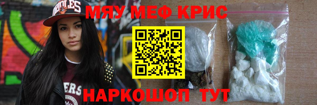 Омск  МЕФ мука  Меф мяу мяу  Меф  Вход с VPN 
