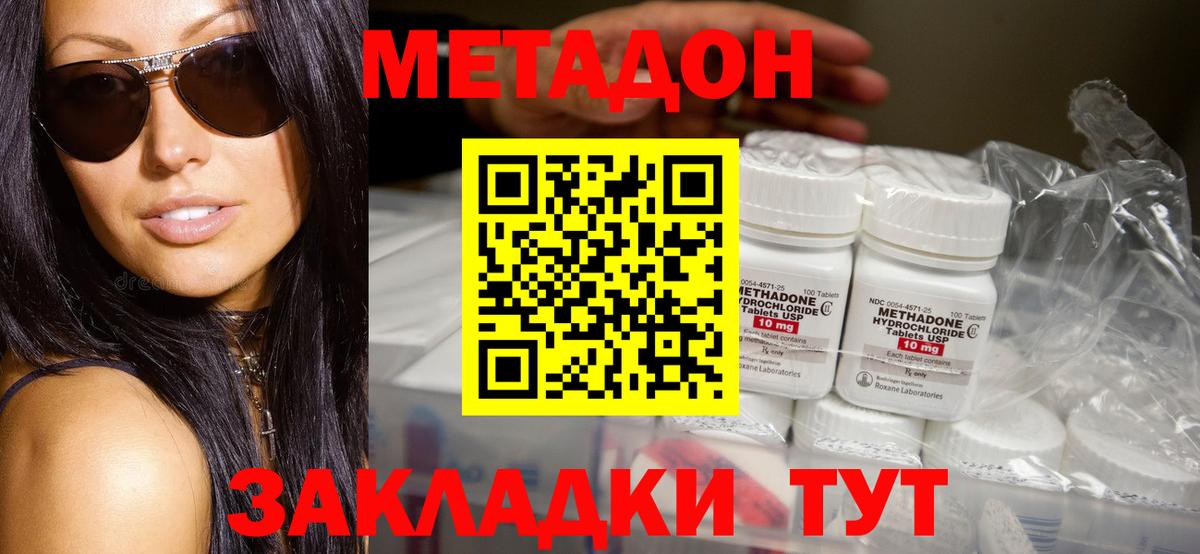 Метадон белоснежный  МЕТАДОН кристалл  Омск  Вход с VPN 