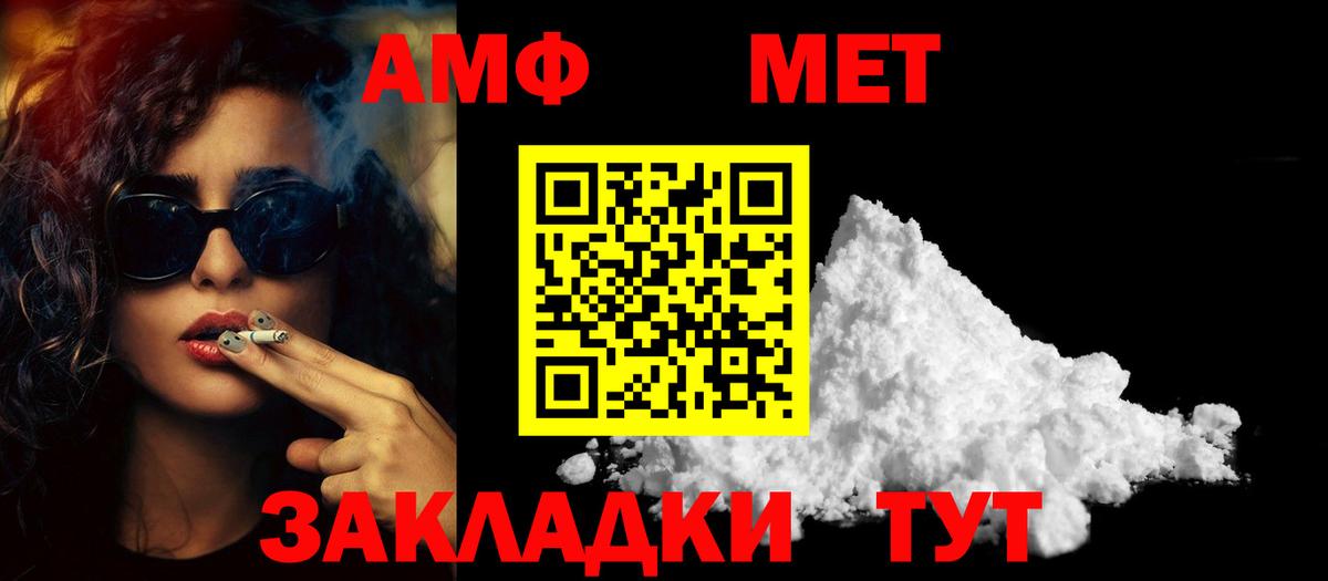 МЕТАМФЕТАМИН кристалл  Вход с VPN  Омск 