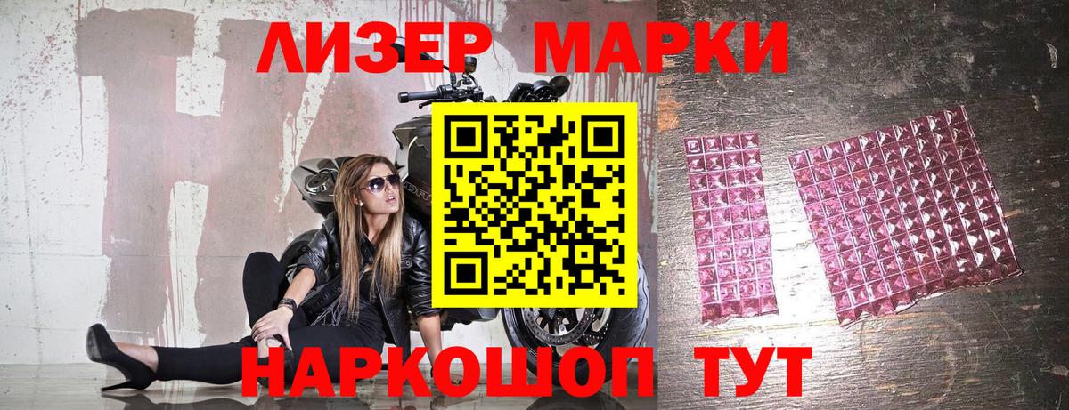 Марки 25I-NBOMe  Вход с VPN  Омск  Марки 25I-NBOMe 1500мкг 