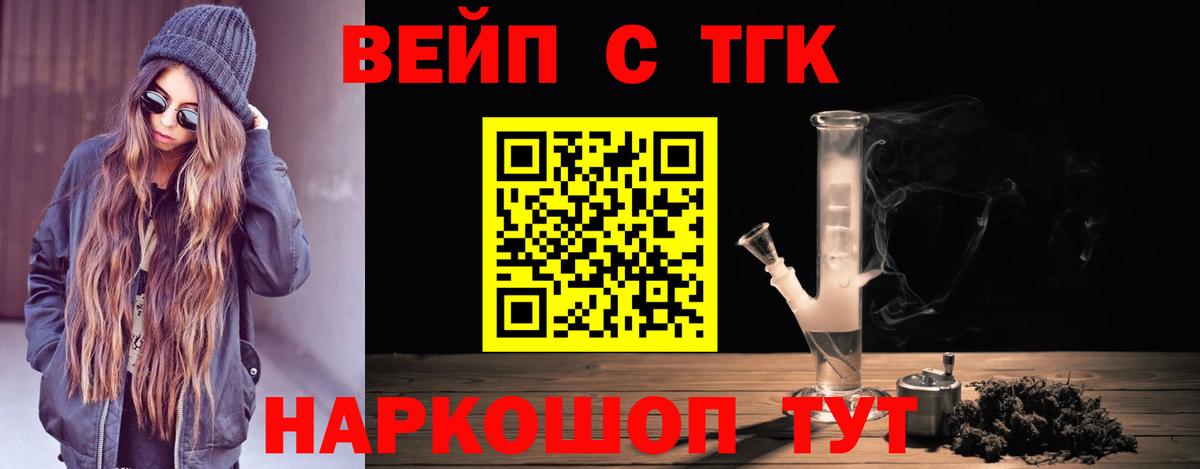 Омск  Дистиллят ТГК концентрат  Вход с VPN 