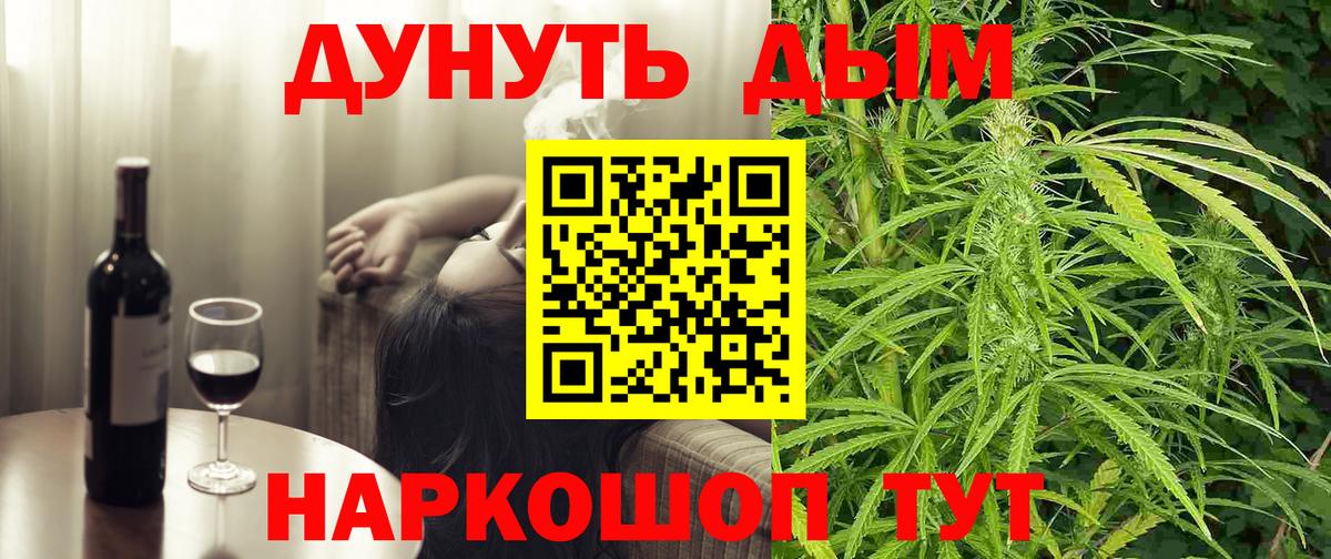 Конопля индика Омск